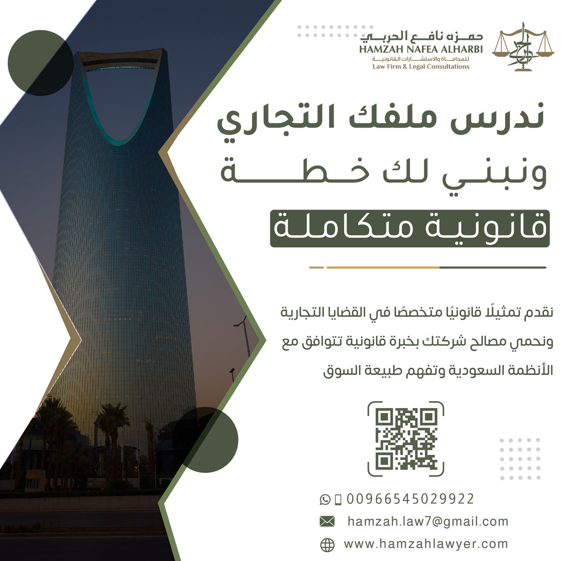 إجراءات رفع دعوى تجارية في المحكمة التجارية بالسعودية 2025